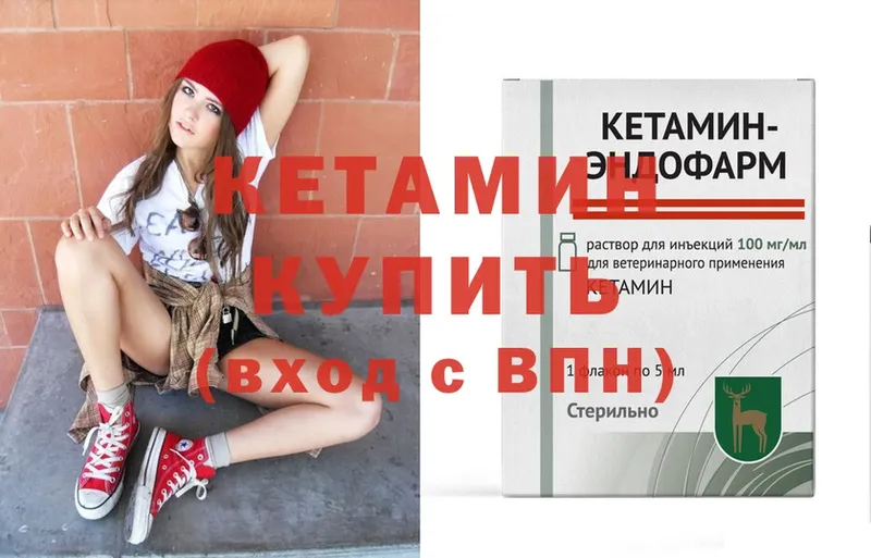 КЕТАМИН ketamine  Пятигорск 